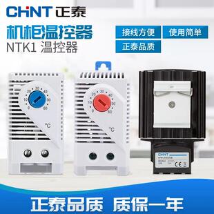 NTK1温控器111/113/211/311G NTR1-30/60/75/100/150W加热器