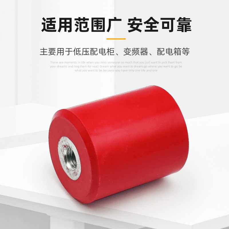 MNS绝缘子30高/40母排支撑低压配电柜用L零排端子高强度红色圆柱