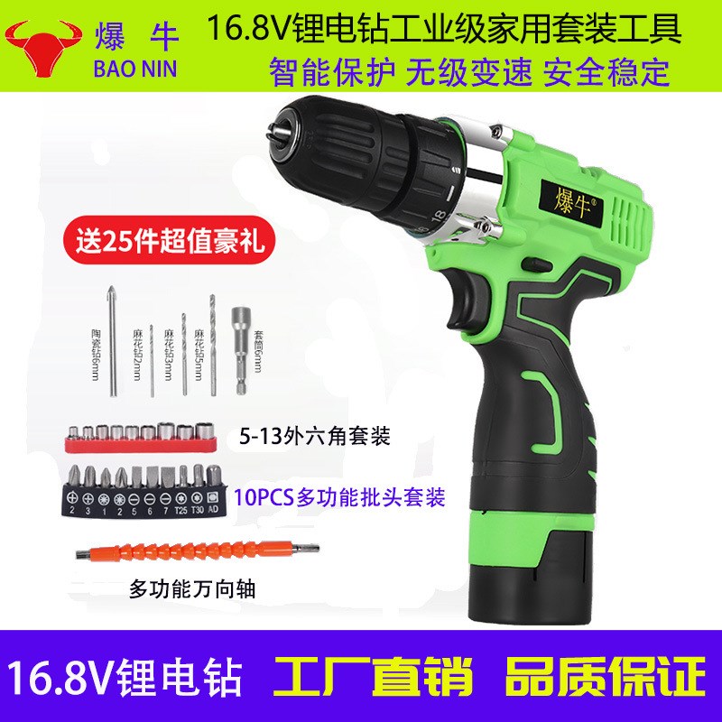 手电钻168v锂电池手电钻18VK电池钻电动工具电钻套装