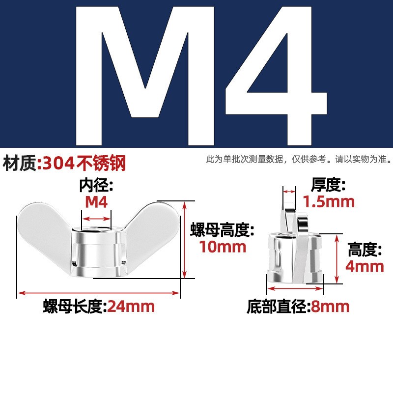 304不锈钢手拧螺母大耳朵蝶形螺帽蝴蝶型羊角元宝螺丝帽S5M6M8-M2