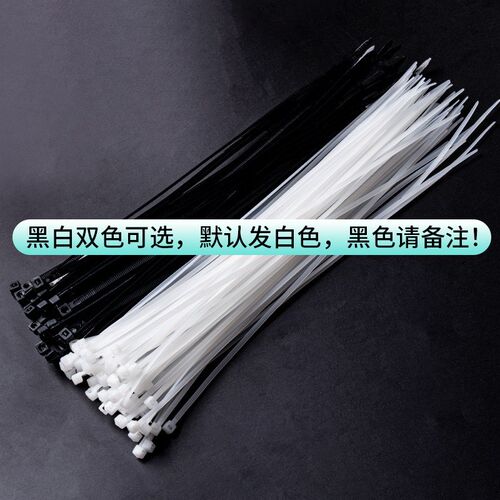 尼龙扎带 塑料捆绑束线带卡扣4.8*350自锁式打包带5*350