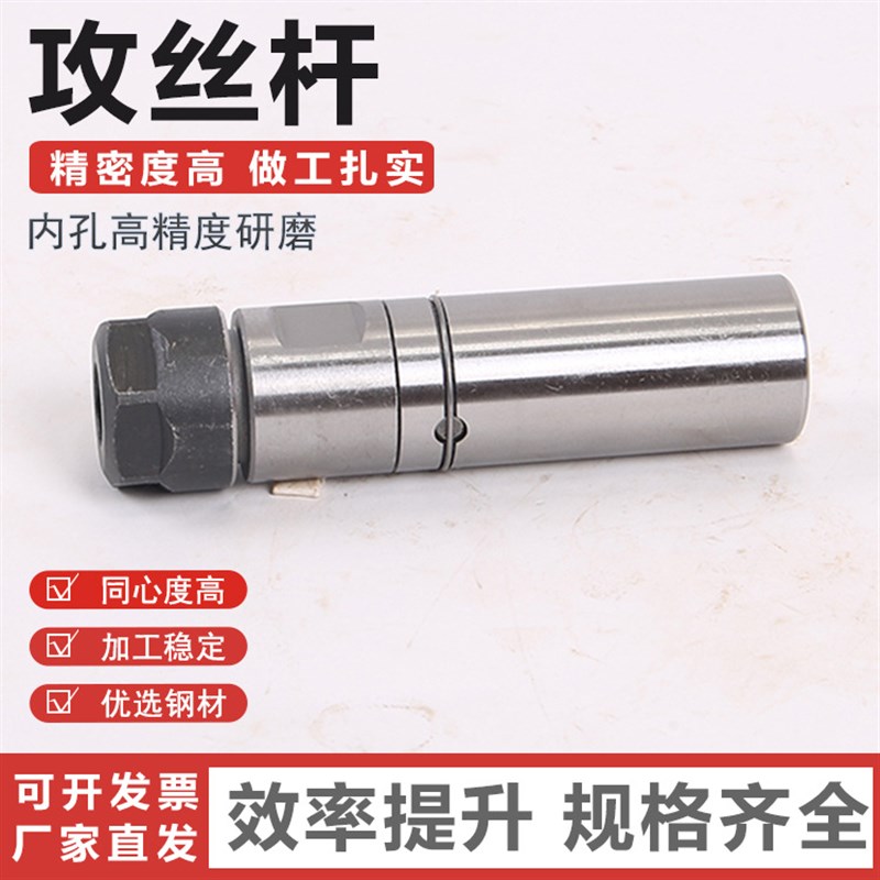 直发攻丝杆数控机床攻丝杆伸缩攻牙M型加U长杆浮动攻丝杆