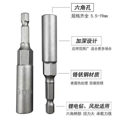 KT加长强力套筒头风批套筒头加深强力六角套筒头钻尾套筒加深套筒