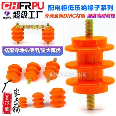 配电柜低压绝缘子M6 M8黄色绝缘柱30 40 50高 单U边杆 不带杆通用