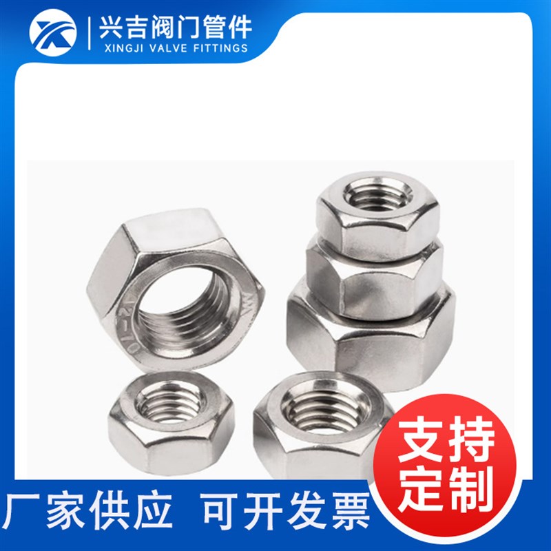 304不锈钢六角螺母316螺丝DIN934螺帽大全M2M3M4M5M6M8M1X0M33M48