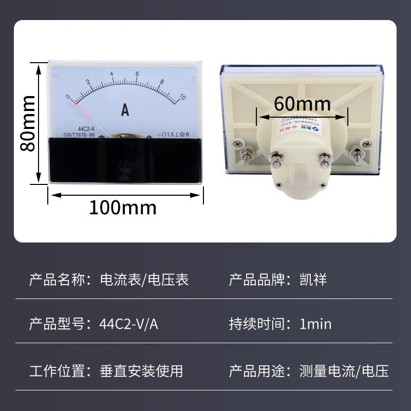 44C2指针式直流电流表电压表头5A10A45K0V 50uA微安mA毫安表