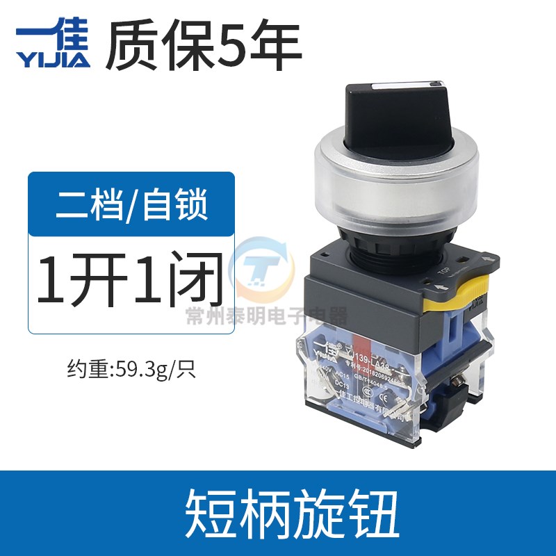 30mm两档位3位自锁选择q旋钮开关 LA38-11X21 20X3电源启动XB