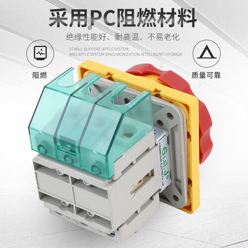 SLD2-40A主控开关万能转换旋转负载断路器电源切断负荷GLD2 3LD2