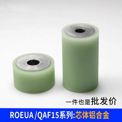 聚氨酯滚轮ROEUA无槽型ROMA20-8直柱形带衬层QAF0123456通孔ROEUS