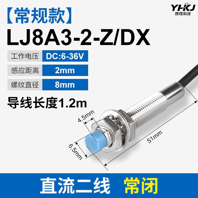 接近开关LJ8A3-2-Z/BX金属感应器M8三线NVPN常开电感式