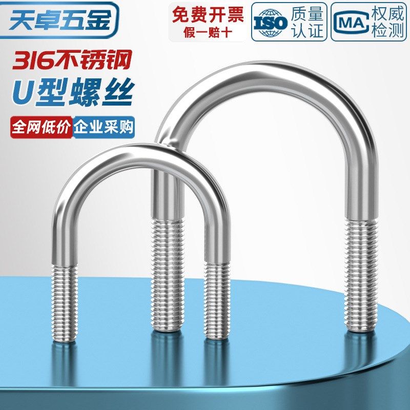 316不锈钢U形螺丝加长螺栓固管C卡夹箍MM6M8M10M12现货
