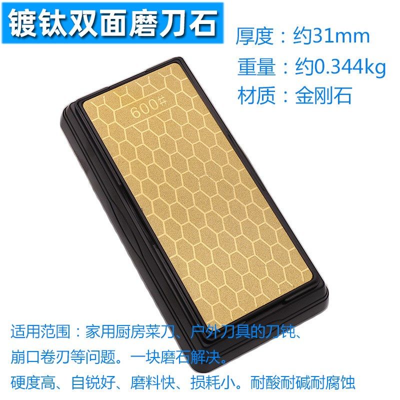 家用钻石镀钛金刚石双面磨刀石蜂巢型开刃菜刀刨刀器油石,标准件/零部件/工业耗材,切割片/磨片,淘宝优惠券,粉丝福利购,淘宝优惠卷