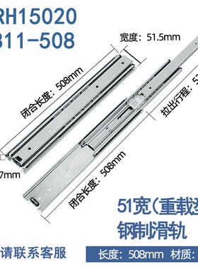 同款SRRH15018三节滑轨IDB11-457线型重载三节钢珠滑轨