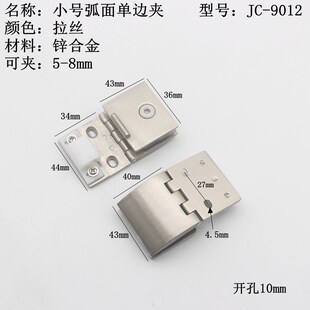 弧面锌合金小玻璃门铰链合页酒柜门合页展示柜90度打开单孔玻璃夹