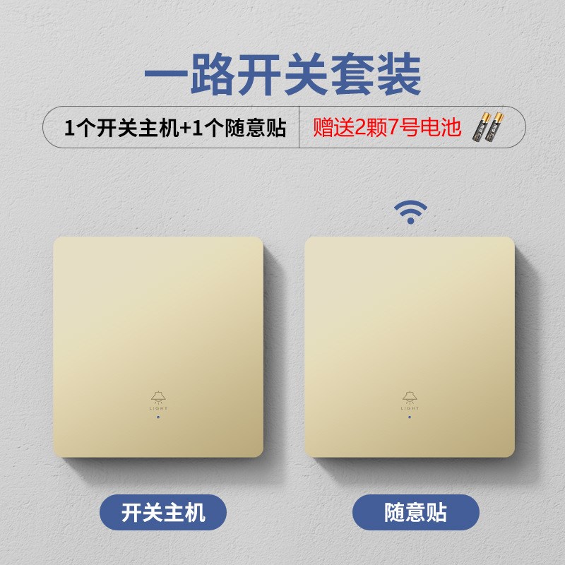 免布线无线遥控开关随意贴单双开双控220V家用电灯86面板遥控开关图片