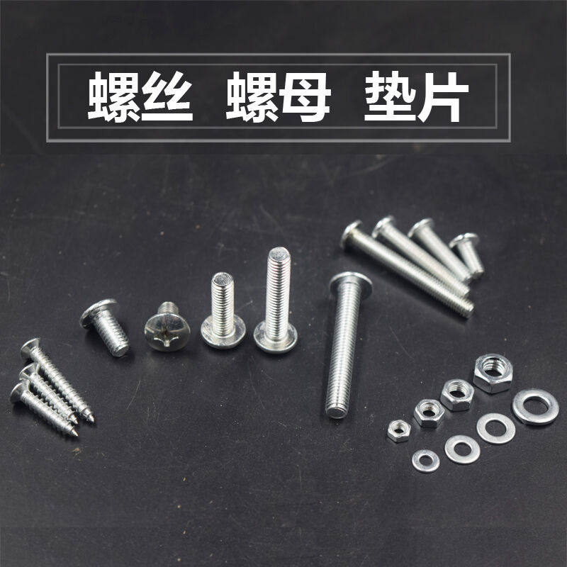 diy盒装圆头十字螺丝螺母螺帽垫片大扁头螺钉m2m3m4m5m6家用套装