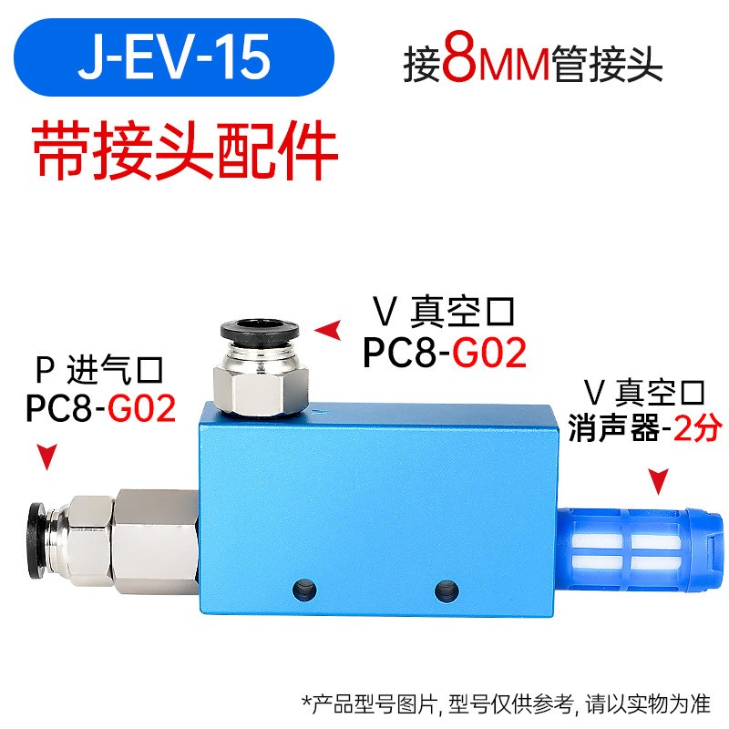 CV真空发生器15阀10气动zu0y7s负压开关HS机械手配件zfc过滤器
