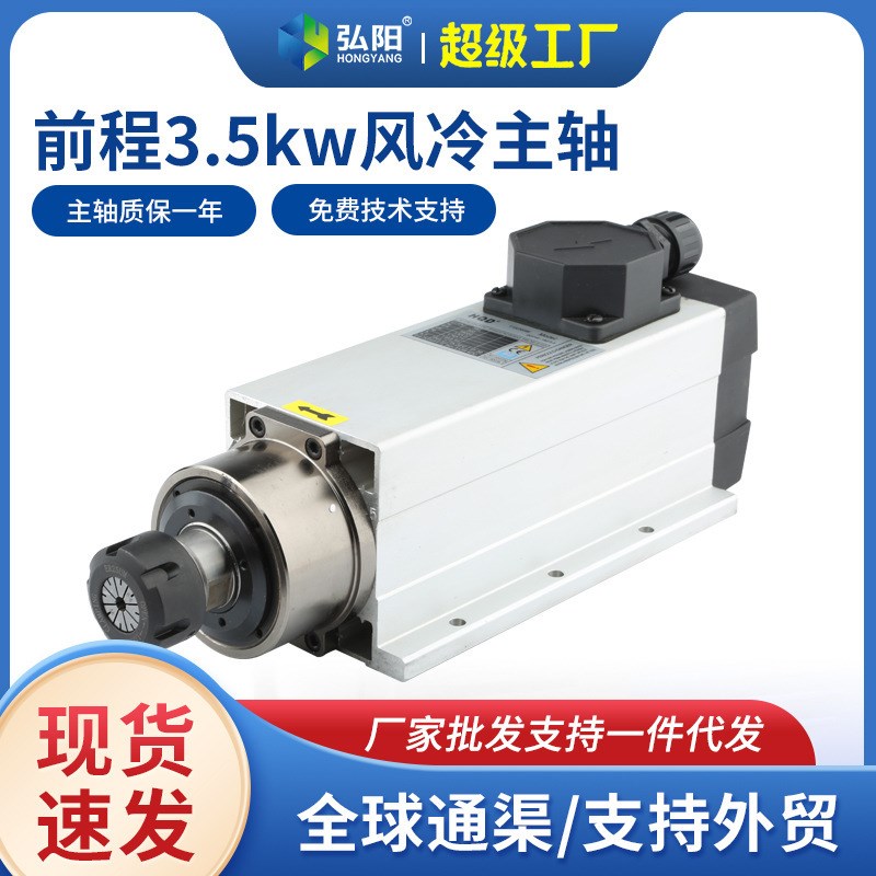 3.5kw木工用电主轴220v/38y0v风冷主轴电机18000rpm ER25