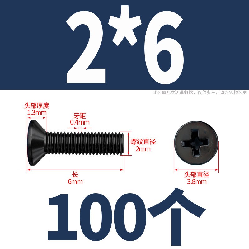黑色304不锈钢十字平头螺丝黑锌沉头机螺E钉螺栓M2M2.5M3M4M5M6