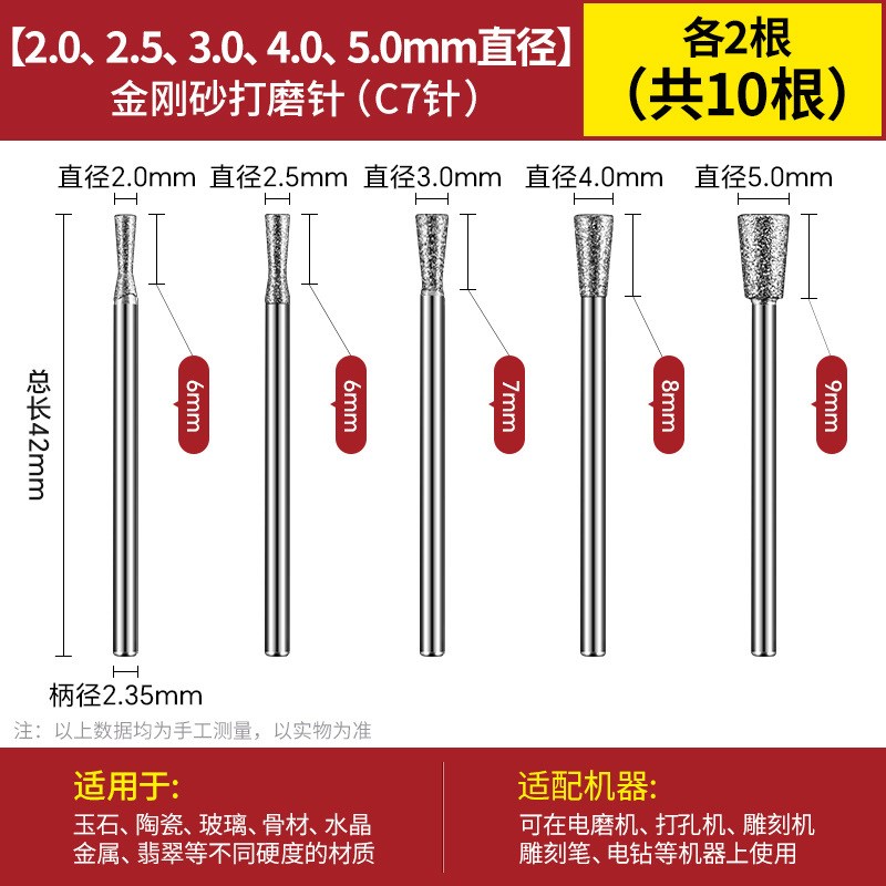 金刚砂磨头C7针合金打t磨头精钢沙砂打光磨头磨针金刚石玉雕工具