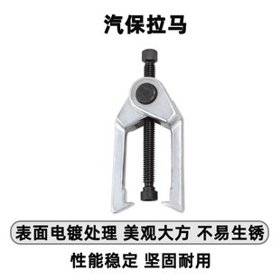 取出器多功能拉马拆卸轴承拉拔器汽保拉马TD1518