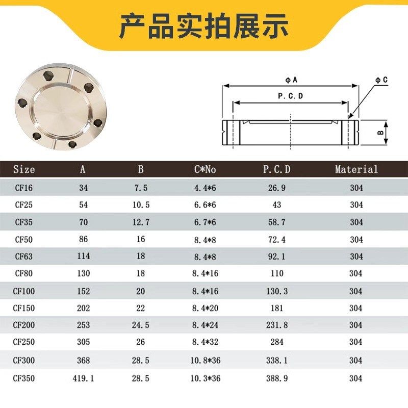 真空盲板304快装法兰挡板卡箍式闷板KF16KF25KFI40 KF50/63/80/10