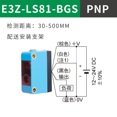 方形背景抑制激光传感器漫反射光电开关E3Z-LS61-BGS红外线感应器