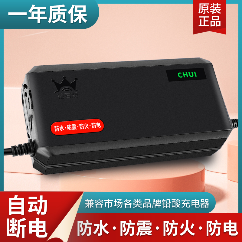 高端防水自动断电电动车电瓶充电器48V12AH20AH60V30A72V40AH50AH 电动车/配件/交通工具 电动车充电器 原图主图