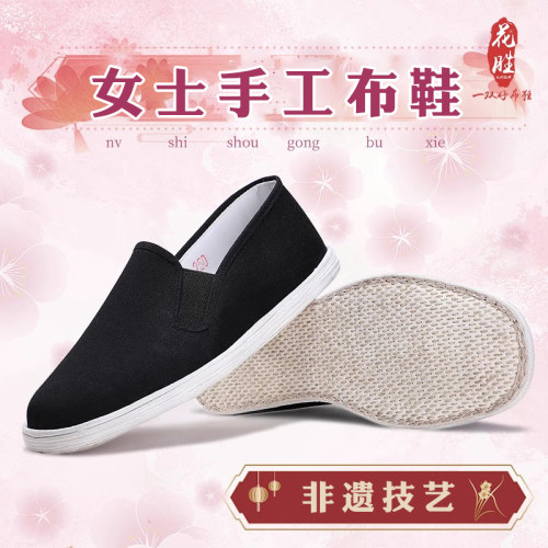 老北京女士手工千层底布鞋真养脚