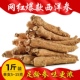 西洋参头正宗长白山西洋参粒整枝花旗参头可切片西洋参粉煲汤食材