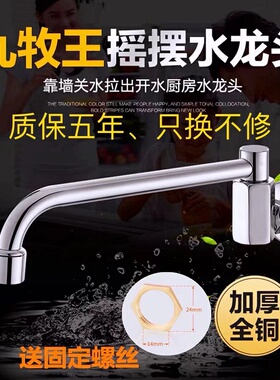 全铜灶台水龙头半自动摇摆厨水龙头师饭店酒店猛火炉摇臂龙头