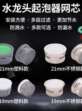 适用于九牧厨房冷热水龙头起泡器内芯过滤网节水器防溅头配件大全