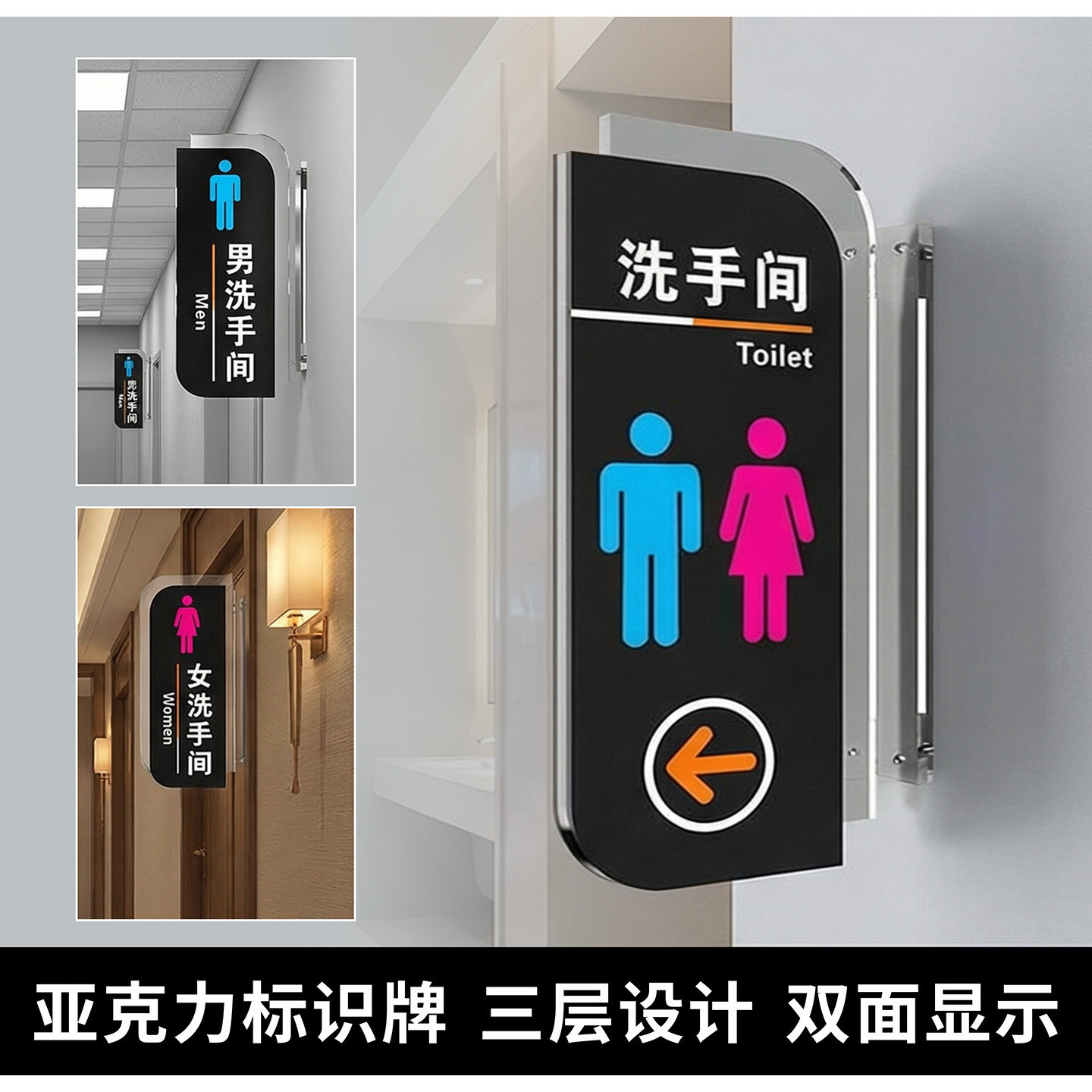洗手间双面侧装立式门牌公共卫生间指示牌男女厕所标牌亚克力标识牌标志牌温馨提示牌UV印刷定制