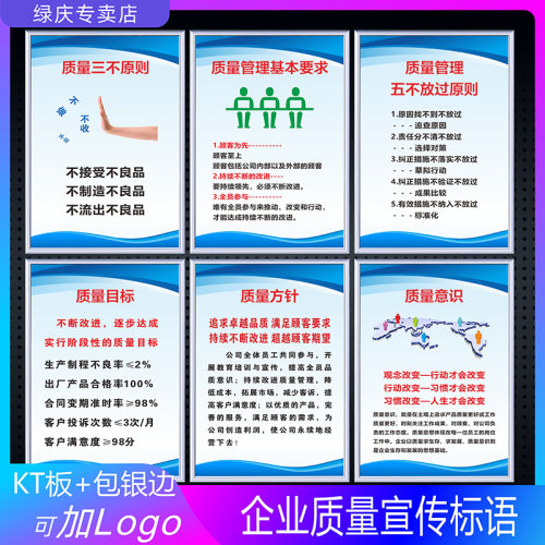 生产车间质量管理标语标识牌
