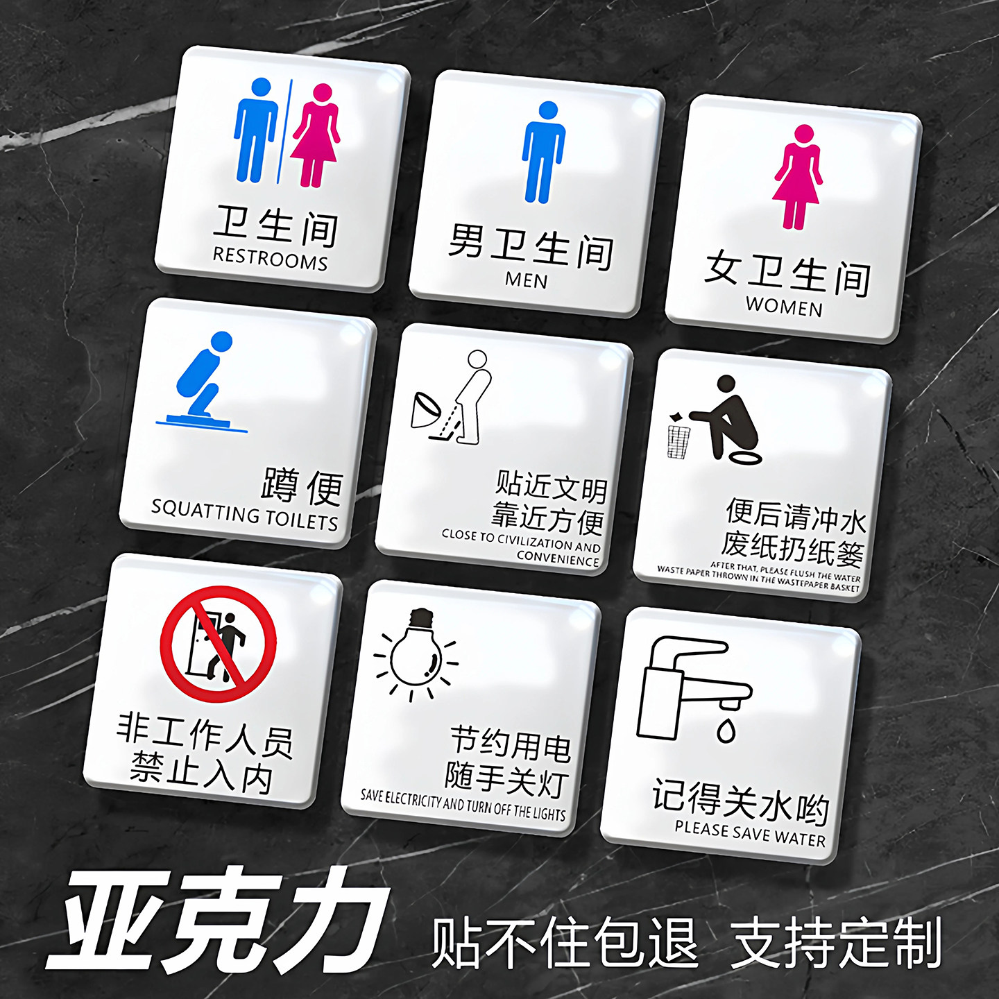 洗手间亚克力标识牌男女卫生间厕所文明提示牌小心碰头烫手节约用水纸监控标志牌餐厅公办室医院学校标牌定制