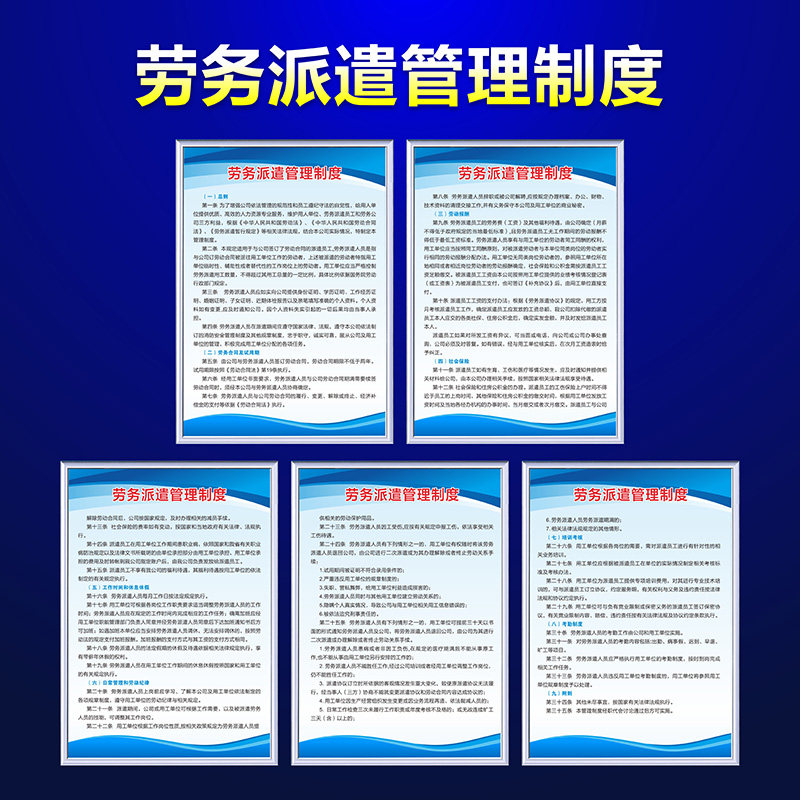 管理制度用工单位劳务上墙牌子墙贴广告牌定制标语牌标识牌提示牌挂图