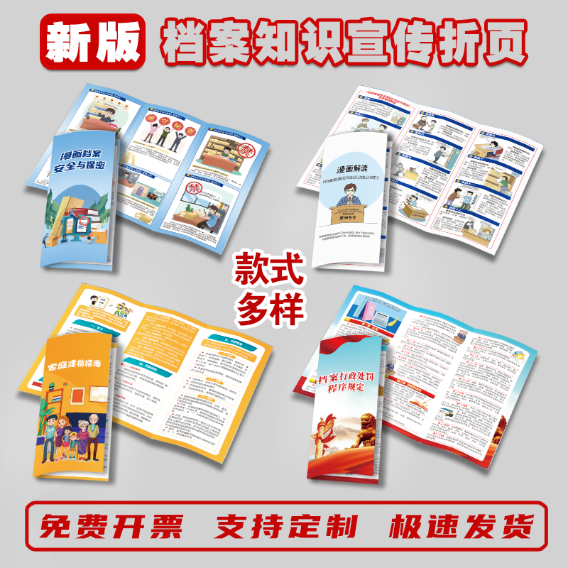 2026年国际档案日宣传手册三折页宣传单彩页档案法宣传折页手册国际档案日主题海报展架易拉宝档案日挂图
