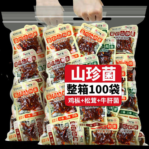 即食鸡枞菌云南特产松茸菌牛肝菌小袋菌香菇山珍香辣解馋休闲零食