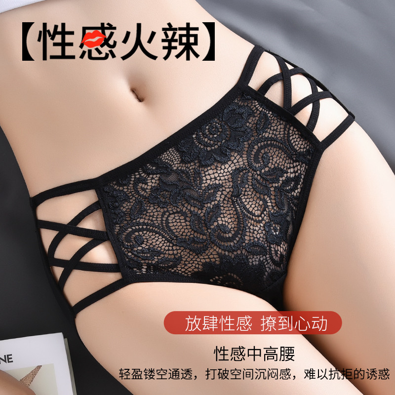 法诗韩秋冬中腰蕾丝网纱透明性感镂空内裤女提臀无痕棉档火辣黑色