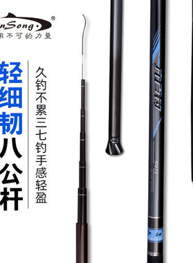 jinsong超轻超细便携碳素钓鱼
