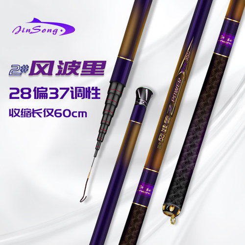 劲松风波里2号超轻超硬短节鱼竿溪流小综合竿品牌碳素钓鱼竿手杆