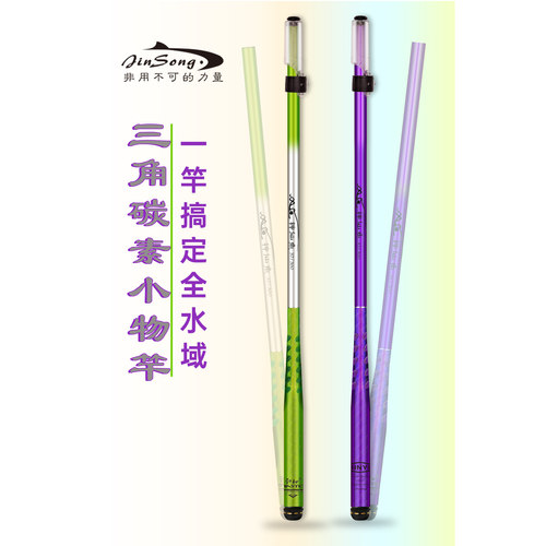 劲松三角形神仙鱼迷你钓鱼杆超轻细短节溪流小物竿鳑鲏马口手竿