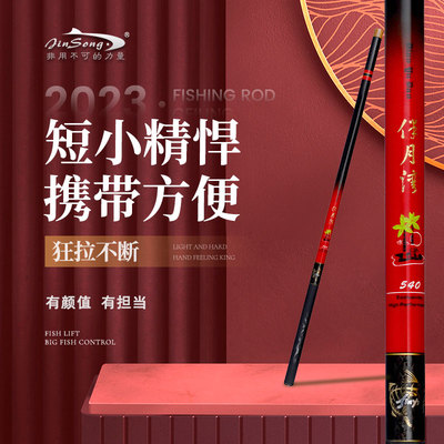 品牌断码福利款37调性溪流鱼竿