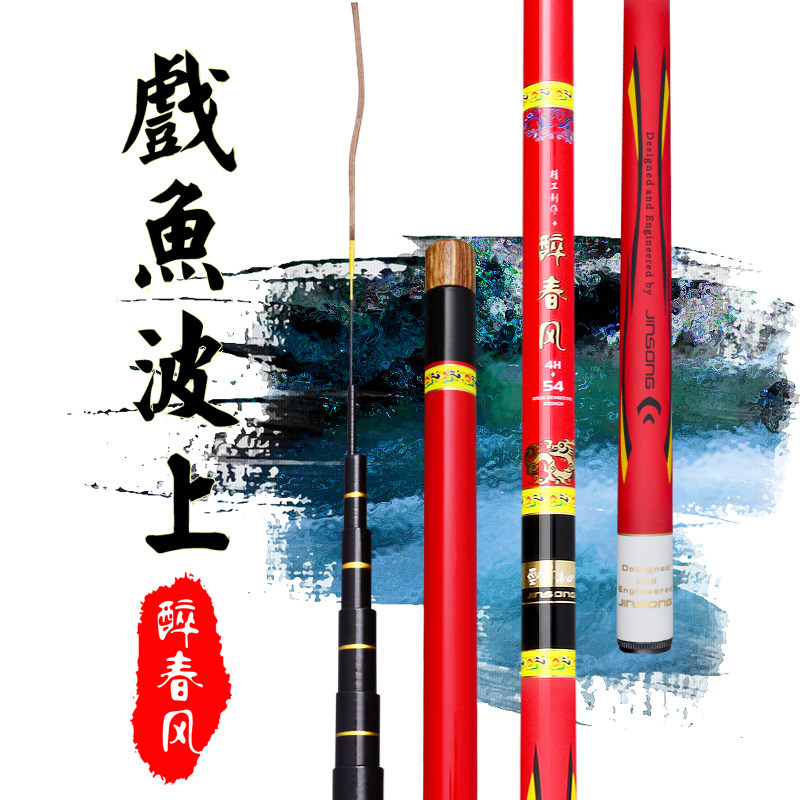 劲松醉春风溪流小物竿超轻超硬短节钓鱼竿鲤鱼鲫鱼杆碳素台钓手竿