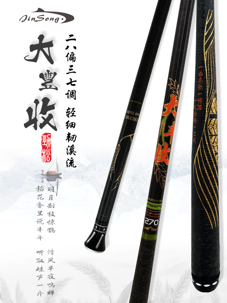 劲松大丰收溪流小物钓鱼竿超轻超硬超短节手竿二八调鲫鱼八工渔杆