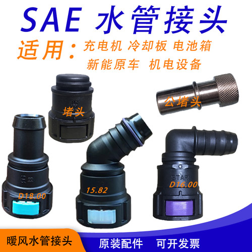 水管快速接头快插5/16阿雷蒙卡装