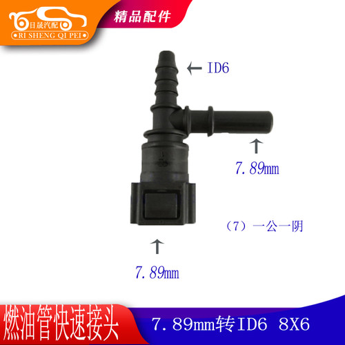 燃油管三通接头逸动xt dt长安cs15 cs35plus cs55 cs75滤清器滤芯