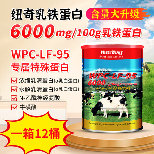 因子调制礼盒装乳铁蛋白