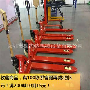 合力手动唧车 手拉叉车 3吨合力牌手动搬运车 液压手动叉车