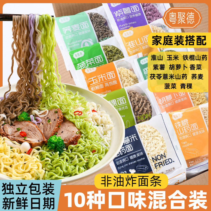 粗粮荞麦面混合口味袋装